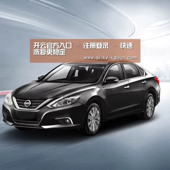 新能源汽车