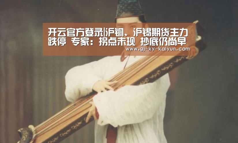 开云注册登录入口